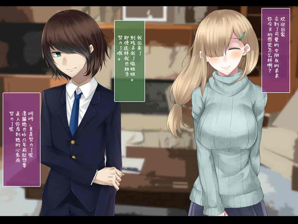 汉化版-[雨音連鎖予報 (倉崎あや)] 強気で優しい幼馴染な彼女の様子が最近おかしくなった理由 [不咕鸟汉化组]_第1集