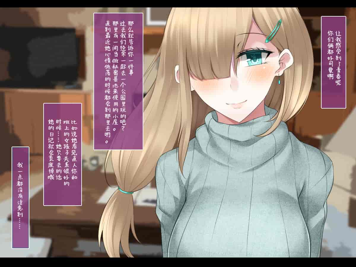 汉化版-[雨音連鎖予報 (倉崎あや)] 強気で優しい幼馴染な彼女の様子が最近おかしくなった理由 [不咕鸟汉化组]_第1集