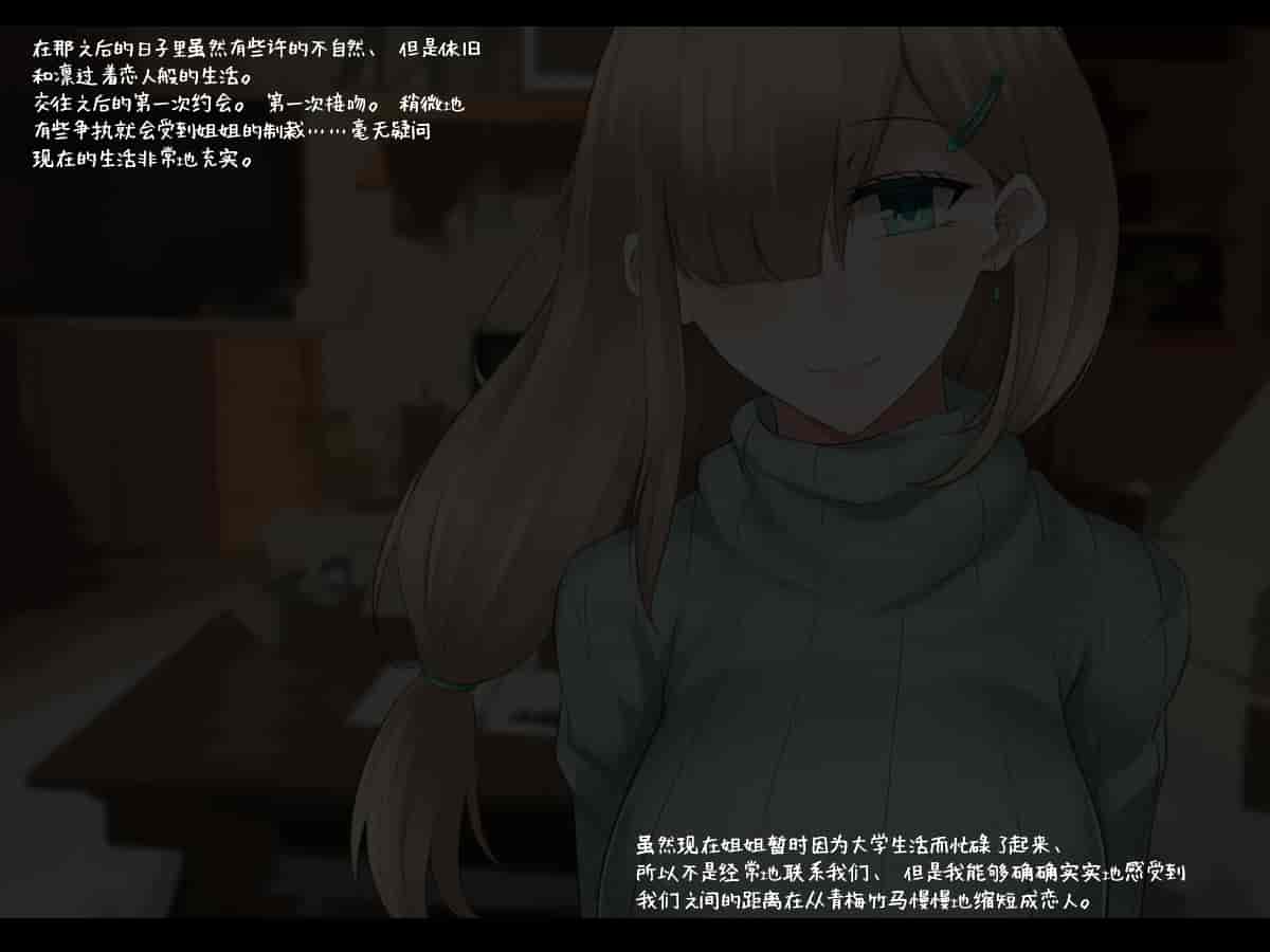 汉化版-[雨音連鎖予報 (倉崎あや)] 強気で優しい幼馴染な彼女の様子が最近おかしくなった理由 [不咕鸟汉化组]_第1集