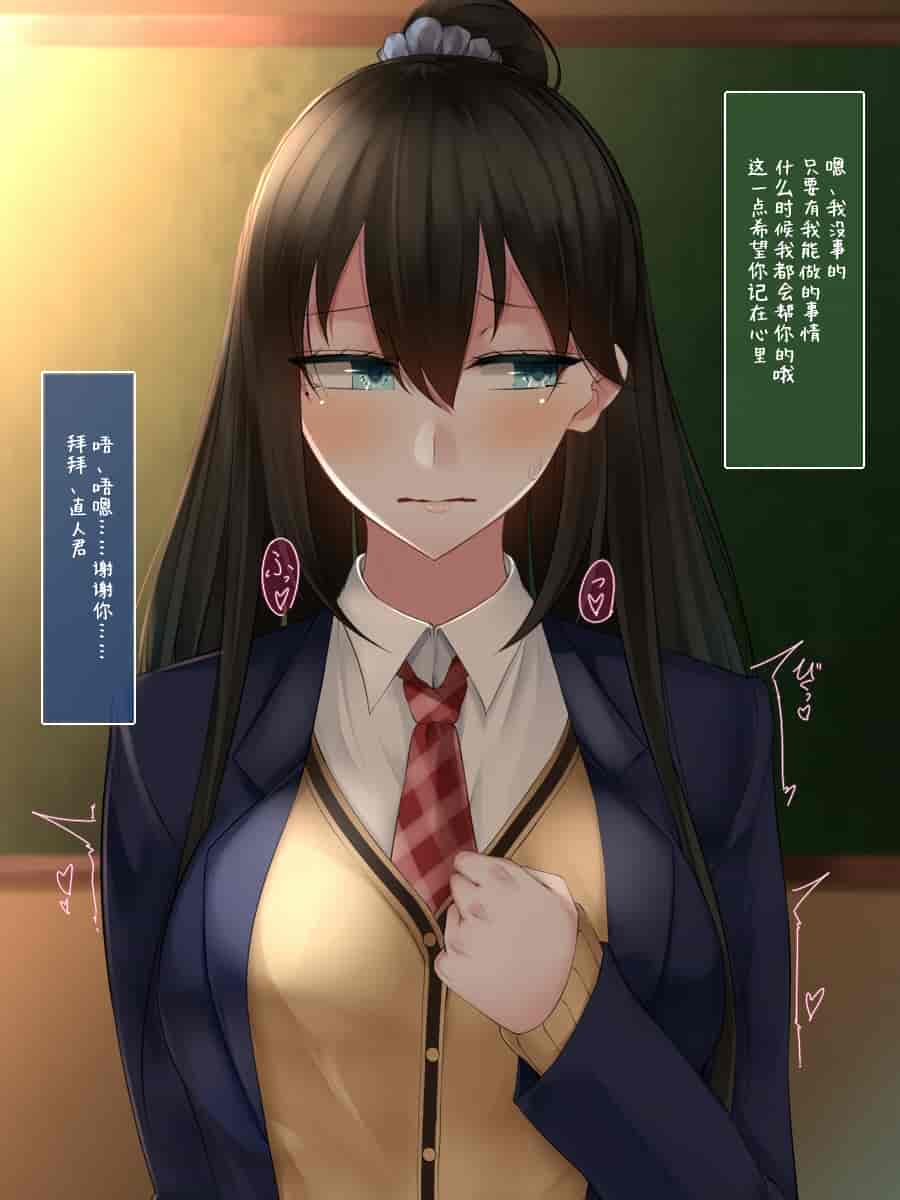 汉化版-[雨音連鎖予報 (倉崎あや)] 強気で優しい幼馴染な彼女の様子が最近おかしくなった理由 [不咕鸟汉化组]_第2集