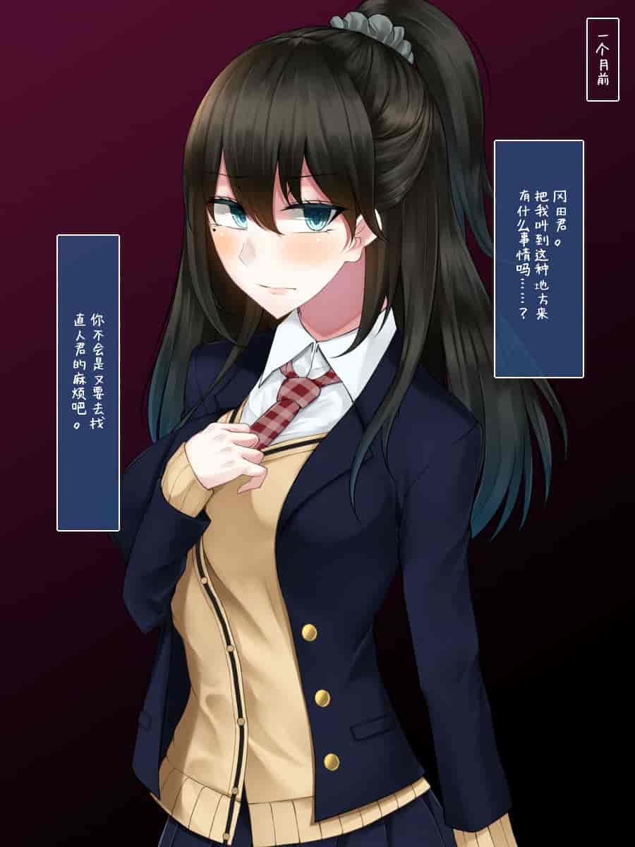 汉化版-[雨音連鎖予報 (倉崎あや)] 強気で優しい幼馴染な彼女の様子が最近おかしくなった理由 [不咕鸟汉化组]_第2集