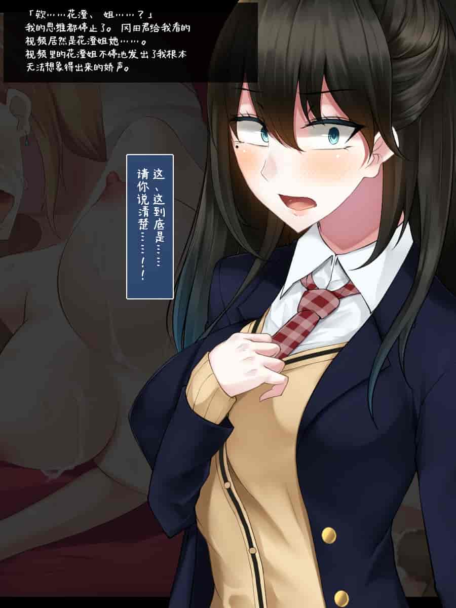 汉化版-[雨音連鎖予報 (倉崎あや)] 強気で優しい幼馴染な彼女の様子が最近おかしくなった理由 [不咕鸟汉化组]_第2集