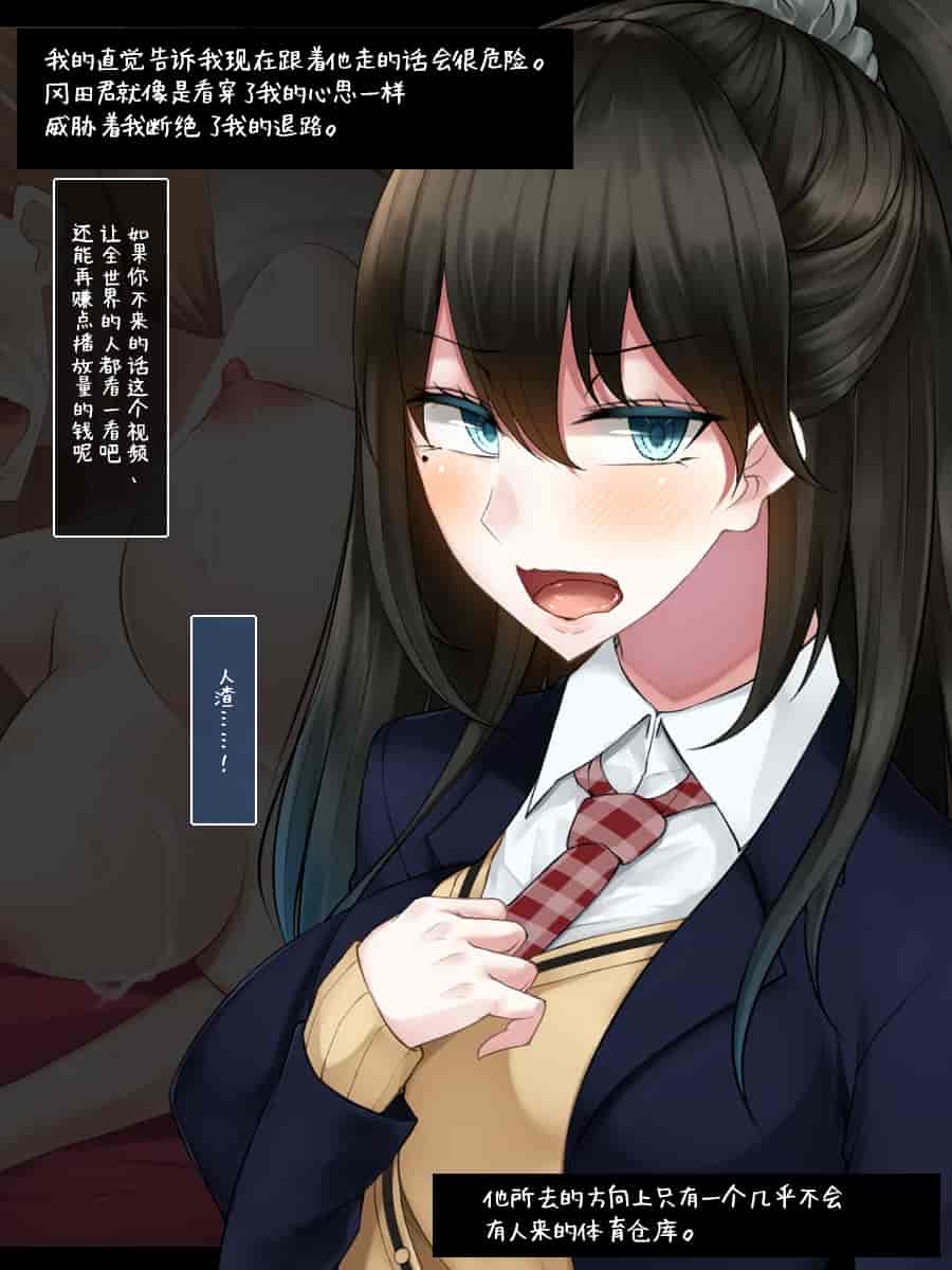 汉化版-[雨音連鎖予報 (倉崎あや)] 強気で優しい幼馴染な彼女の様子が最近おかしくなった理由 [不咕鸟汉化组]_第2集
