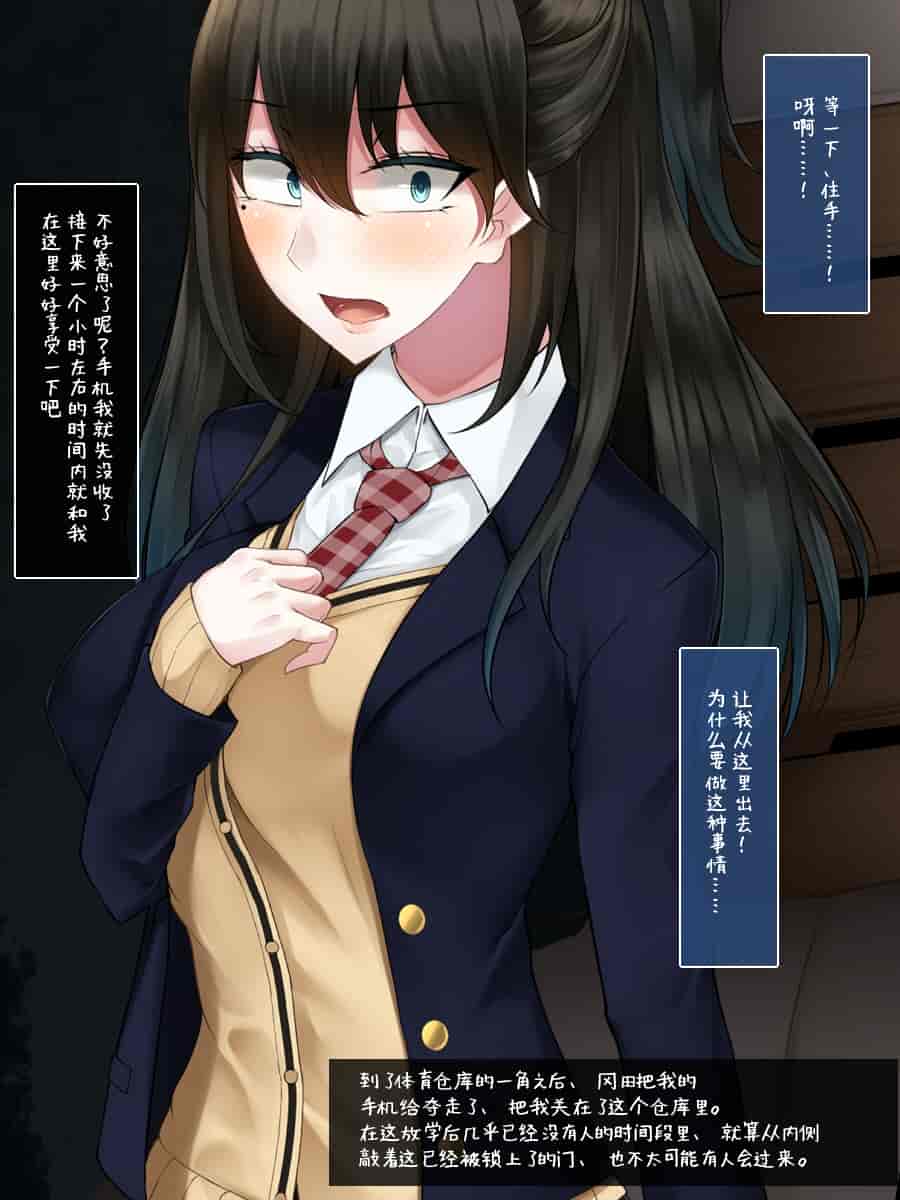 汉化版-[雨音連鎖予報 (倉崎あや)] 強気で優しい幼馴染な彼女の様子が最近おかしくなった理由 [不咕鸟汉化组]_第2集