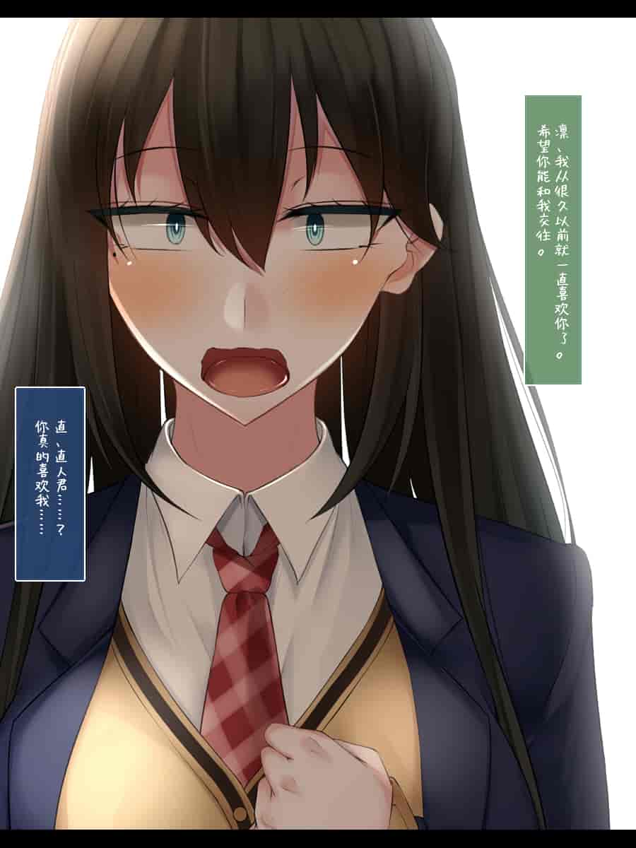 汉化版-[雨音連鎖予報 (倉崎あや)] 強気で優しい幼馴染な彼女の様子が最近おかしくなった理由 [不咕鸟汉化组]_第1集