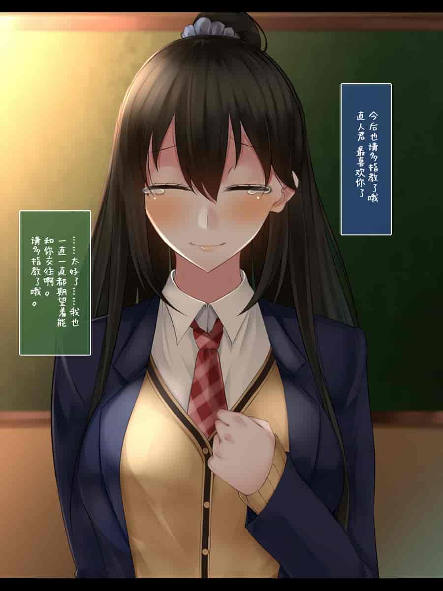 汉化版-[雨音連鎖予報 (倉崎あや)] 強気で優しい幼馴染な彼女の様子が最近おかしくなった理由 [不咕鸟汉化组]_第1集