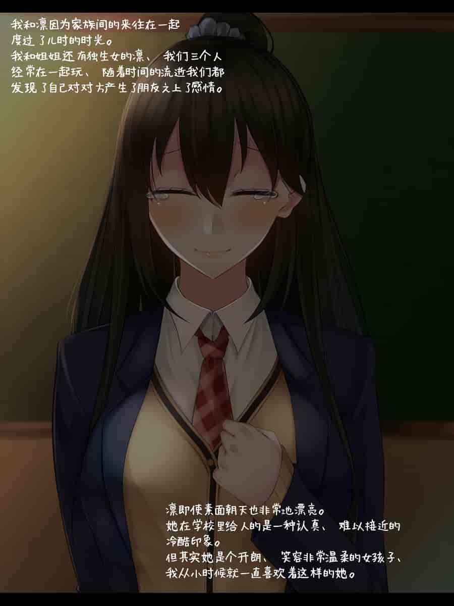 汉化版-[雨音連鎖予報 (倉崎あや)] 強気で優しい幼馴染な彼女の様子が最近おかしくなった理由 [不咕鸟汉化组]_第1集