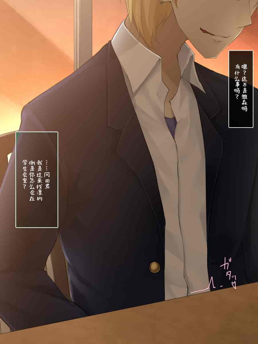 汉化版-[雨音連鎖予報 (倉崎あや)] 強気で優しい幼馴染な彼女の様子が最近おかしくなった理由 [不咕鸟汉化组]_第4集