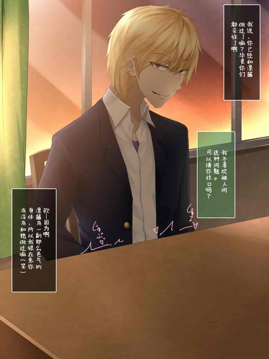 汉化版-[雨音連鎖予報 (倉崎あや)] 強気で優しい幼馴染な彼女の様子が最近おかしくなった理由 [不咕鸟汉化组]_第4集