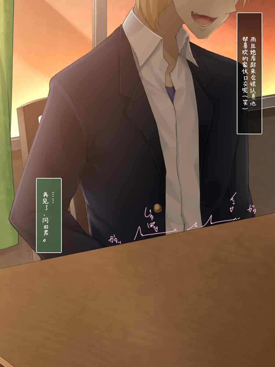 汉化版-[雨音連鎖予報 (倉崎あや)] 強気で優しい幼馴染な彼女の様子が最近おかしくなった理由 [不咕鸟汉化组]_第4集