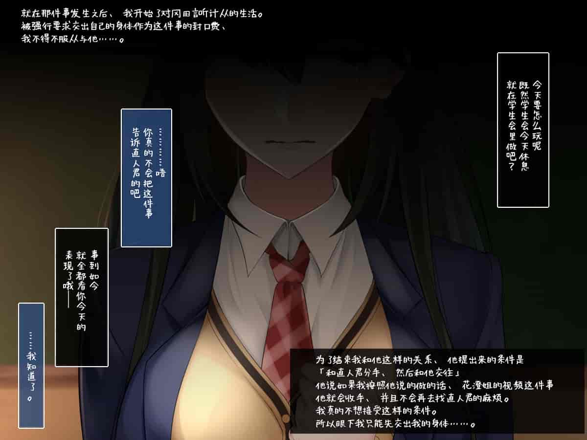 汉化版-[雨音連鎖予報 (倉崎あや)] 強気で優しい幼馴染な彼女の様子が最近おかしくなった理由 [不咕鸟汉化组]_第4集