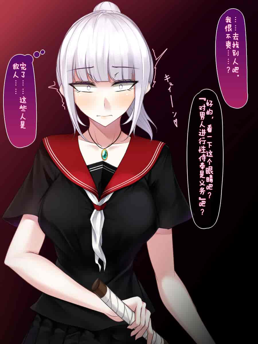 汉化版-[雨音連鎖予報 (倉崎あや)] 霜月深影は淫らな怪物の催眠に屈しない [不咕鸟汉化组]_第6集