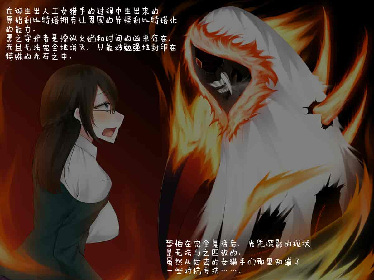 汉化版-[雨音連鎖予報 (倉崎あや)] 霜月深影は淫らな怪物の催眠に屈しない [不咕鸟汉化组]_第1集