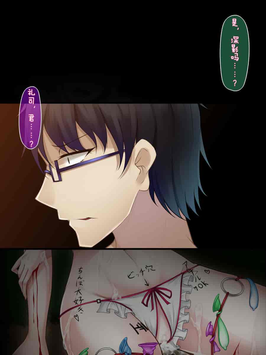 汉化版-[雨音連鎖予報 (倉崎あや)] 霜月深影は淫らな怪物の催眠に屈しない [不咕鸟汉化组]_第9集