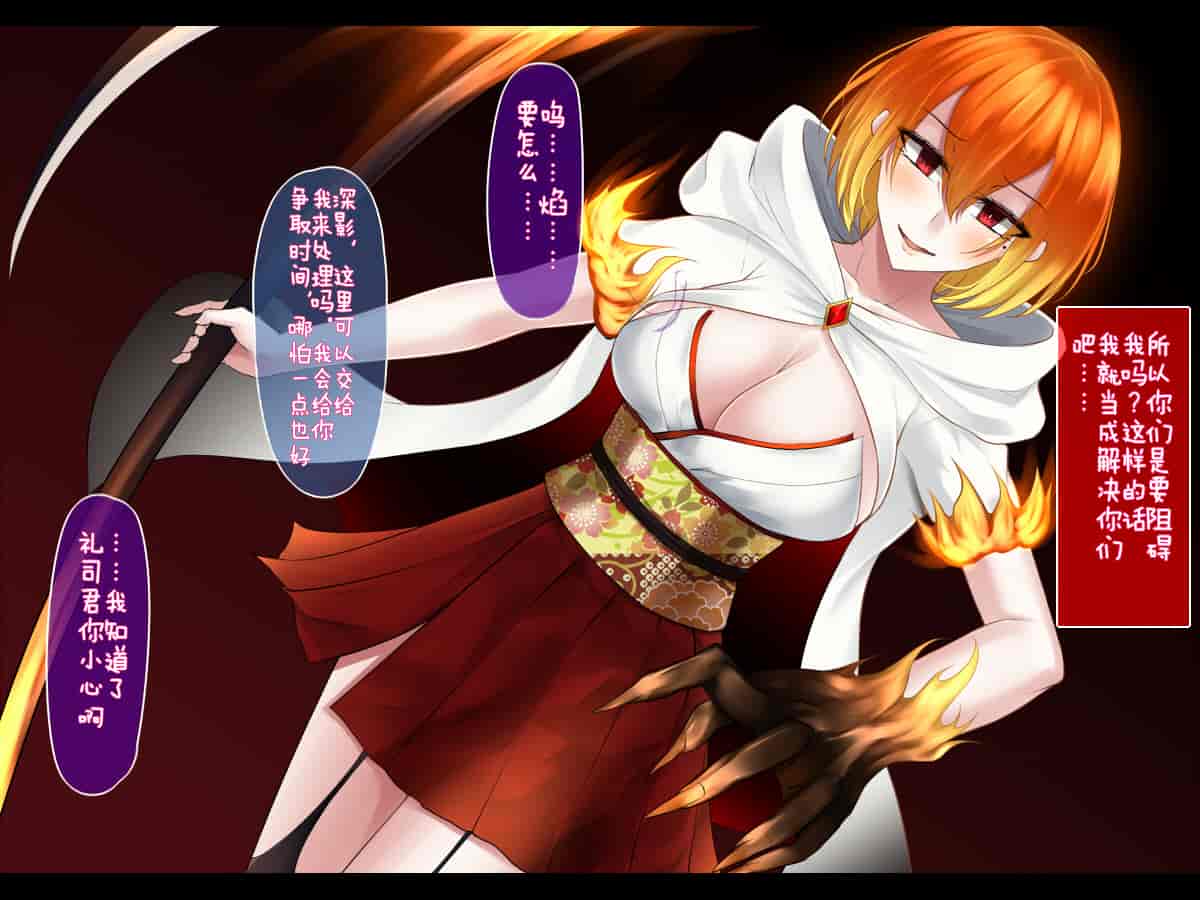 汉化版-[雨音連鎖予報 (倉崎あや)] 霜月深影は淫らな怪物の催眠に屈しない [不咕鸟汉化组]_第1集