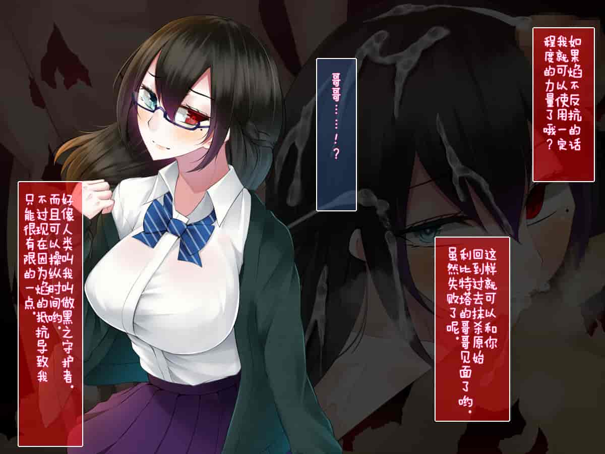 汉化版-[雨音連鎖予報 (倉崎あや)] 霜月深影は淫らな怪物の催眠に屈しない [不咕鸟汉化组]_第10集