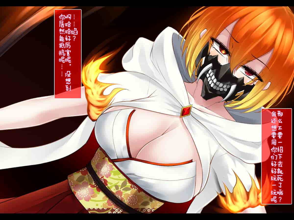 汉化版-[雨音連鎖予報 (倉崎あや)] 霜月深影は淫らな怪物の催眠に屈しない [不咕鸟汉化组]_第2集