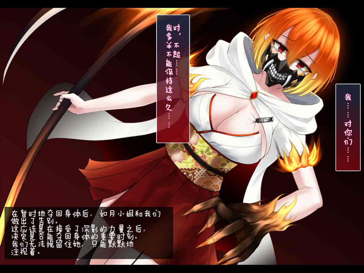 汉化版-[雨音連鎖予報 (倉崎あや)] 霜月深影は淫らな怪物の催眠に屈しない [不咕鸟汉化组]_第2集