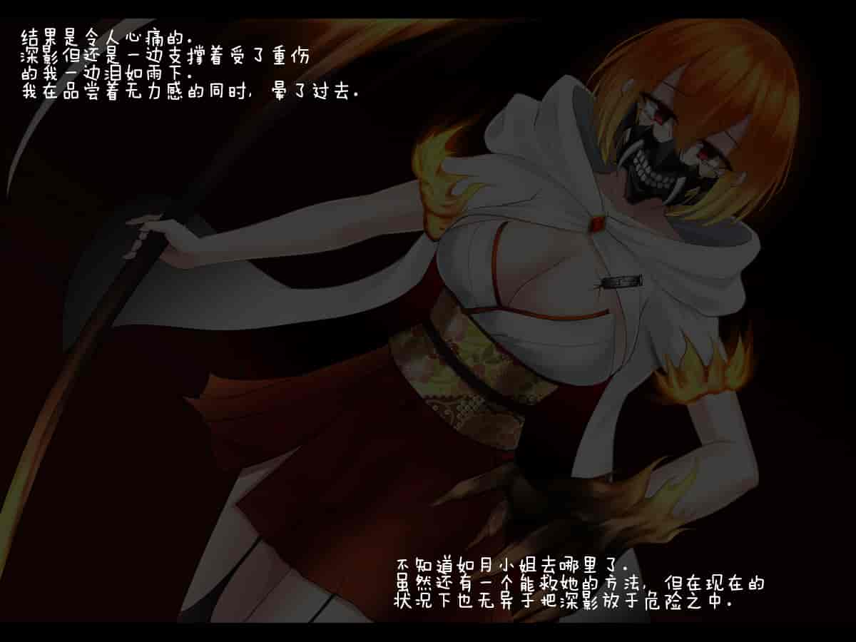 汉化版-[雨音連鎖予報 (倉崎あや)] 霜月深影は淫らな怪物の催眠に屈しない [不咕鸟汉化组]_第2集