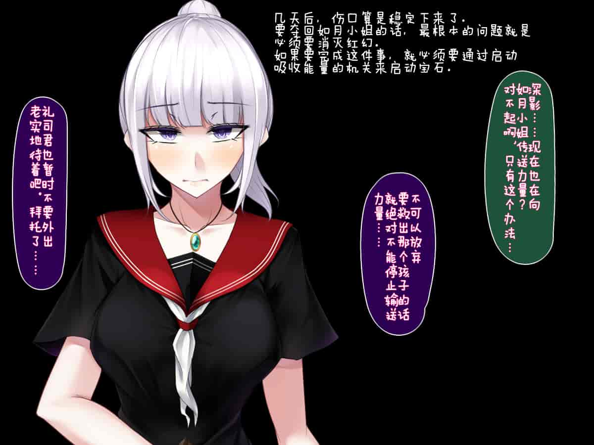 汉化版-[雨音連鎖予報 (倉崎あや)] 霜月深影は淫らな怪物の催眠に屈しない [不咕鸟汉化组]_第2集