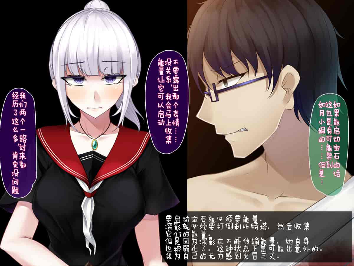 汉化版-[雨音連鎖予報 (倉崎あや)] 霜月深影は淫らな怪物の催眠に屈しない [不咕鸟汉化组]_第2集