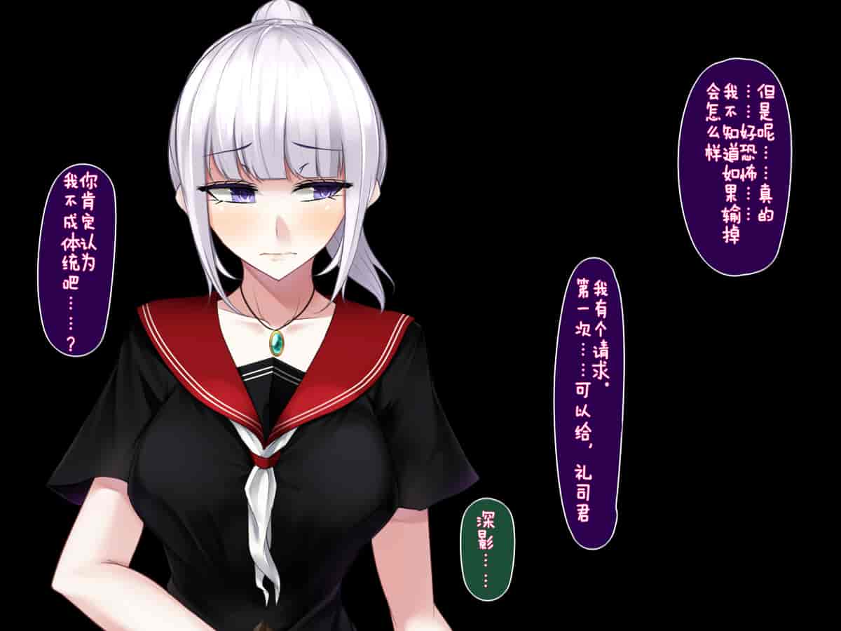 汉化版-[雨音連鎖予報 (倉崎あや)] 霜月深影は淫らな怪物の催眠に屈しない [不咕鸟汉化组]_第2集