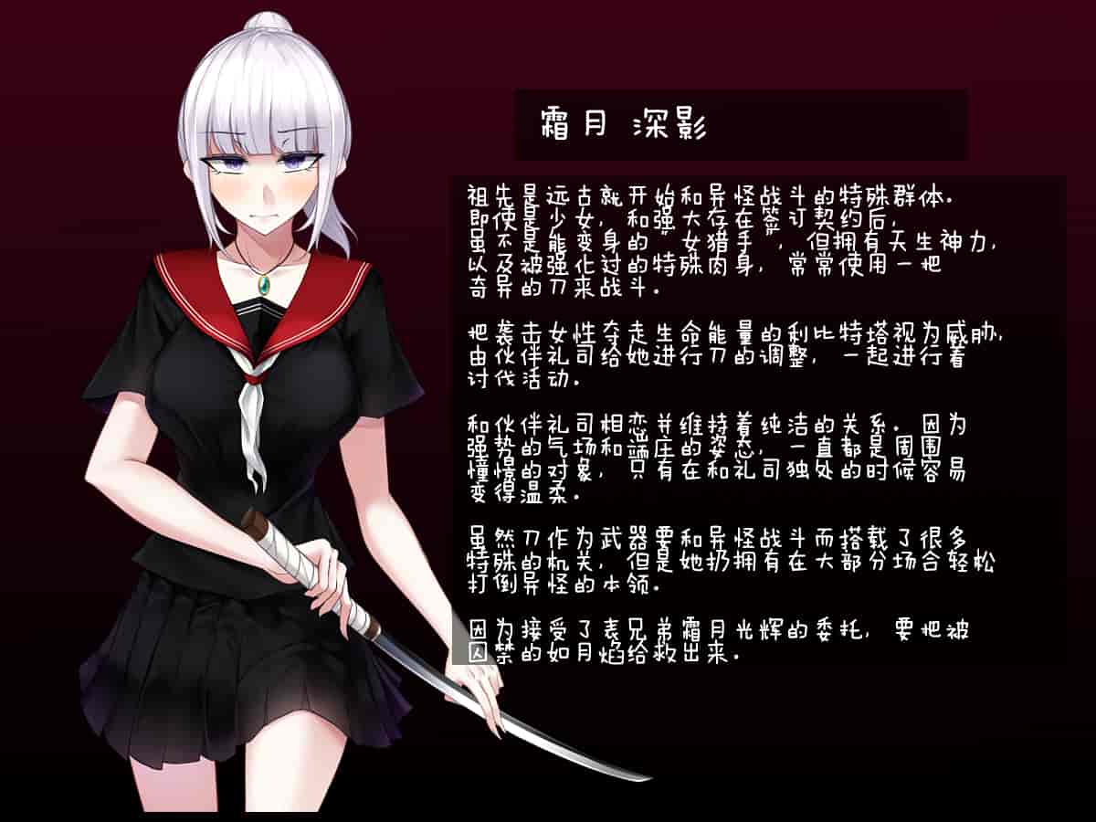 汉化版-[雨音連鎖予報 (倉崎あや)] 霜月深影は淫らな怪物の催眠に屈しない [不咕鸟汉化组]_第1集