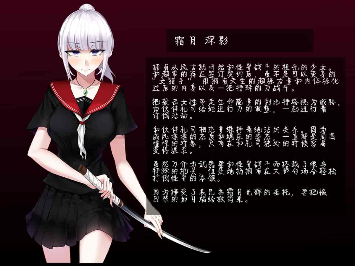汉化版-[雨音連鎖予報 (倉崎あや)] 霜月深影は淫らな怪物の催眠に屈しない [不咕鸟汉化组]_第1集