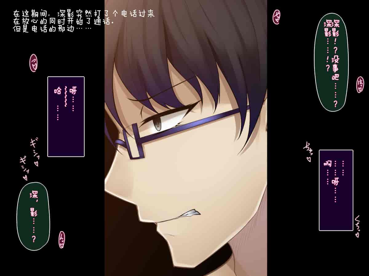 汉化版-[雨音連鎖予報 (倉崎あや)] 霜月深影は淫らな怪物の催眠に屈しない [不咕鸟汉化组]_第3集