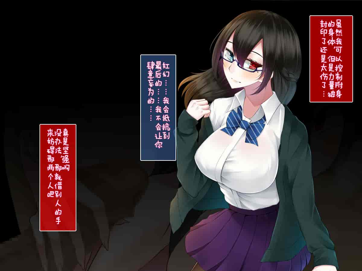 汉化版-[雨音連鎖予報 (倉崎あや)] 霜月深影は淫らな怪物の催眠に屈しない [不咕鸟汉化组]_第5集