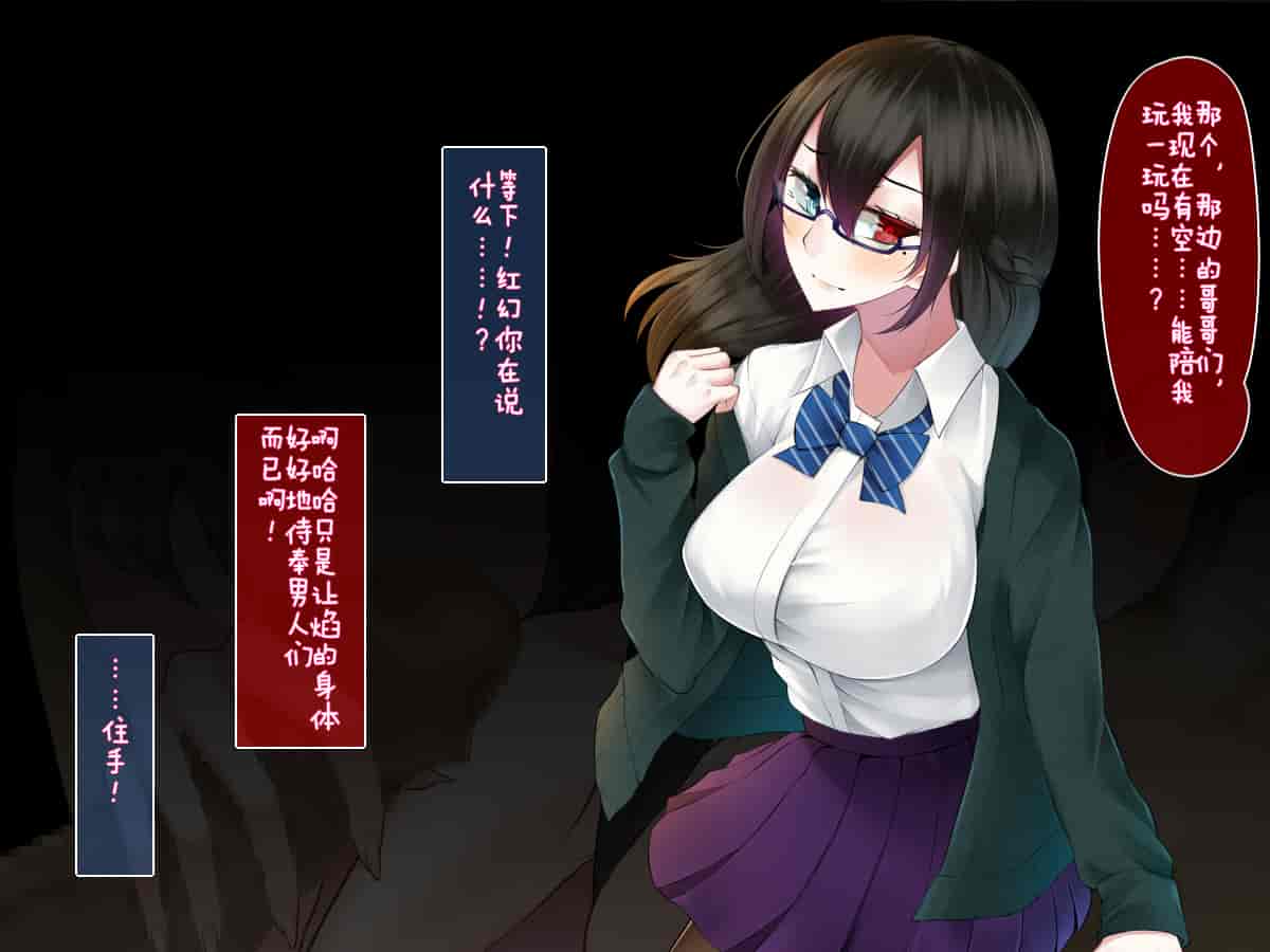 汉化版-[雨音連鎖予報 (倉崎あや)] 霜月深影は淫らな怪物の催眠に屈しない [不咕鸟汉化组]_第5集