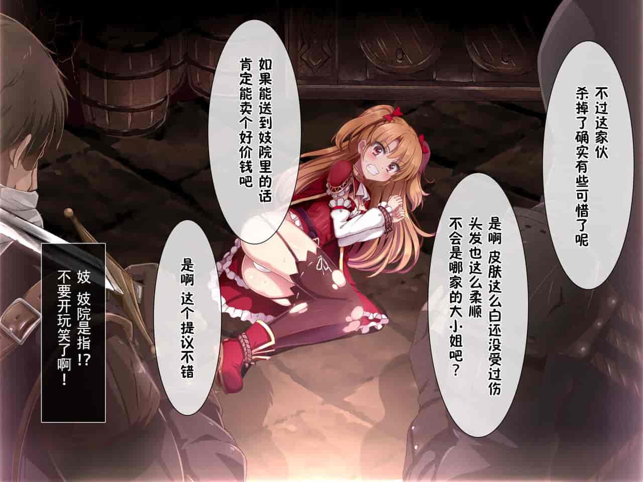 汉化版-[零食汉化组] [リリックボックス] 進撃のオーク外伝-魔導士ちゃんの壁尻娼館冒険記_第1集