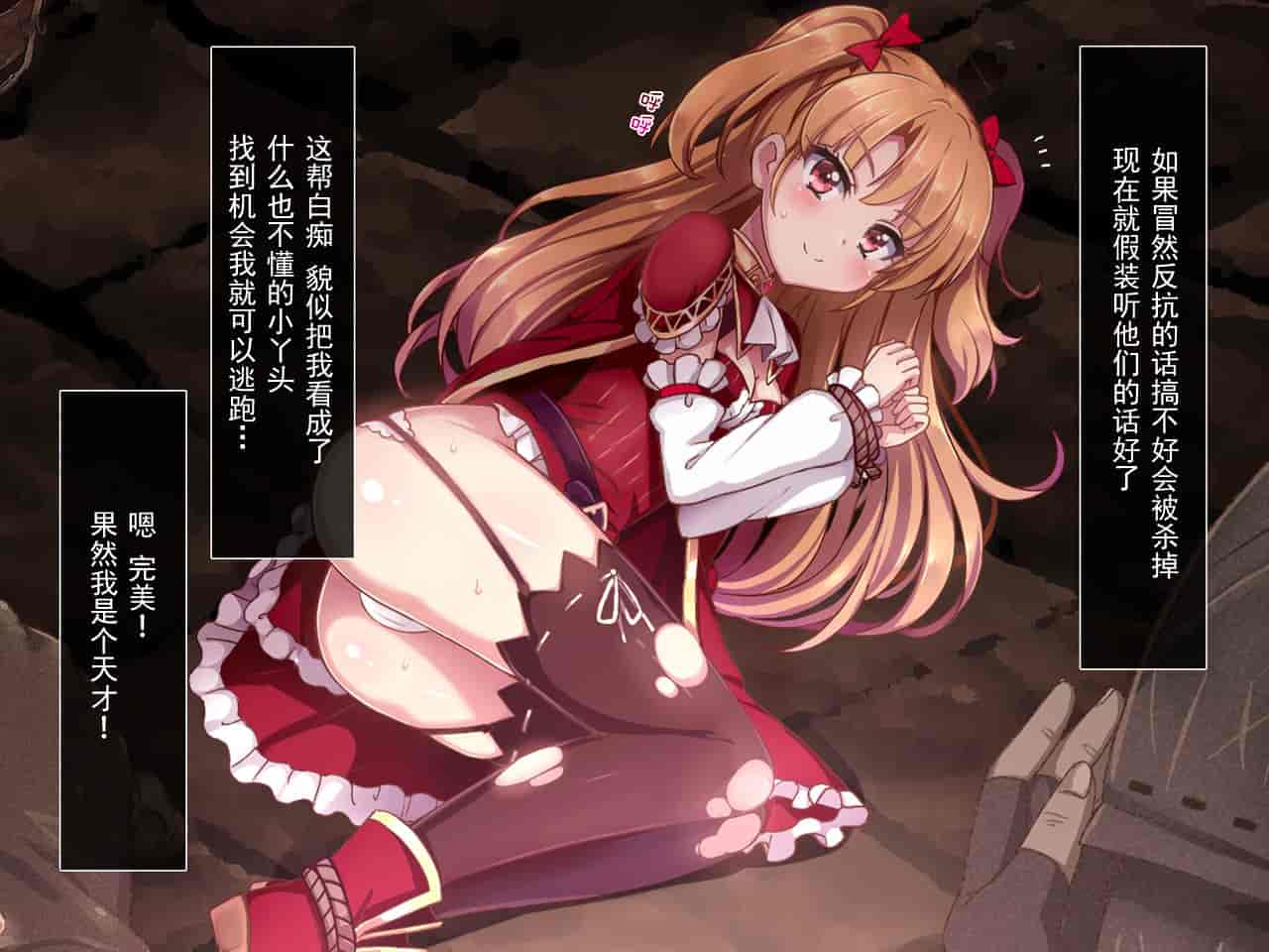 汉化版-[零食汉化组] [リリックボックス] 進撃のオーク外伝-魔導士ちゃんの壁尻娼館冒険記_第1集