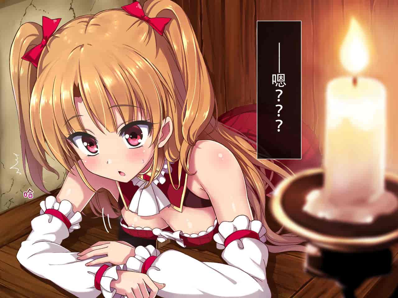 汉化版-[零食汉化组] [リリックボックス] 進撃のオーク外伝-魔導士ちゃんの壁尻娼館冒険記_第1集