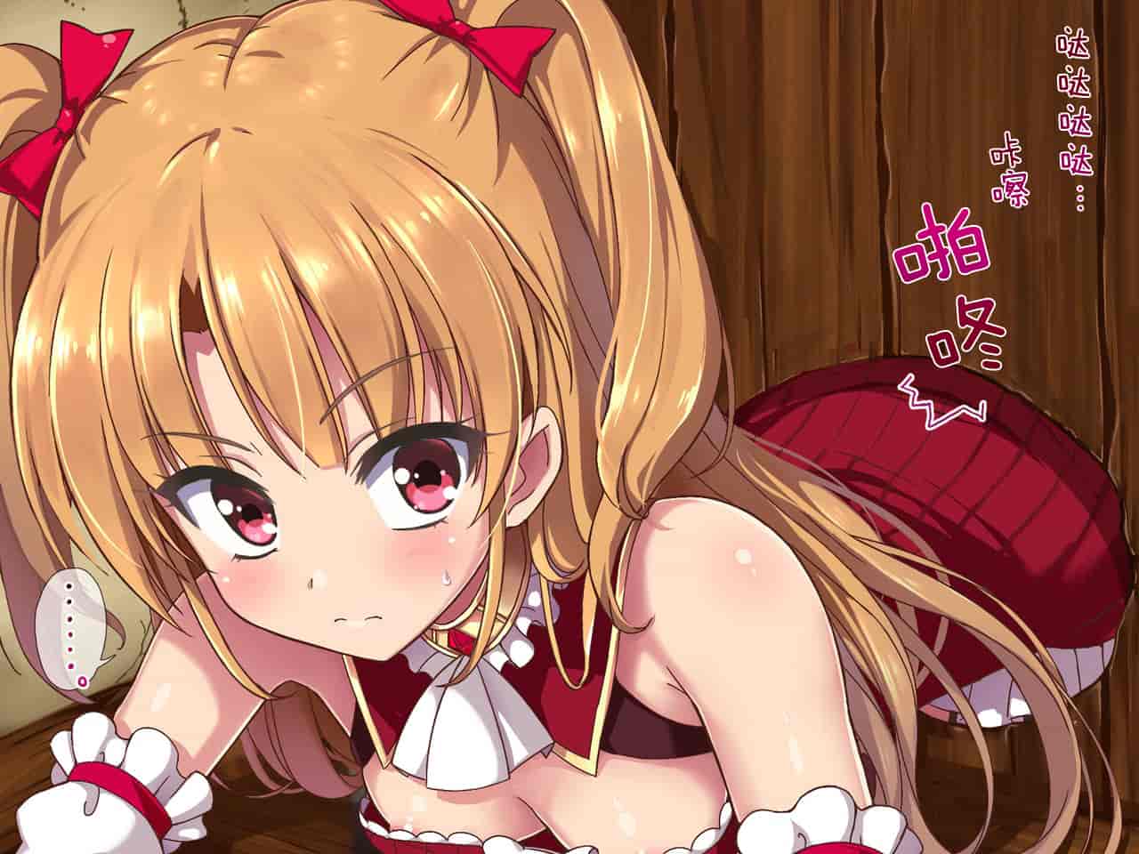 汉化版-[零食汉化组] [リリックボックス] 進撃のオーク外伝-魔導士ちゃんの壁尻娼館冒険記_第1集