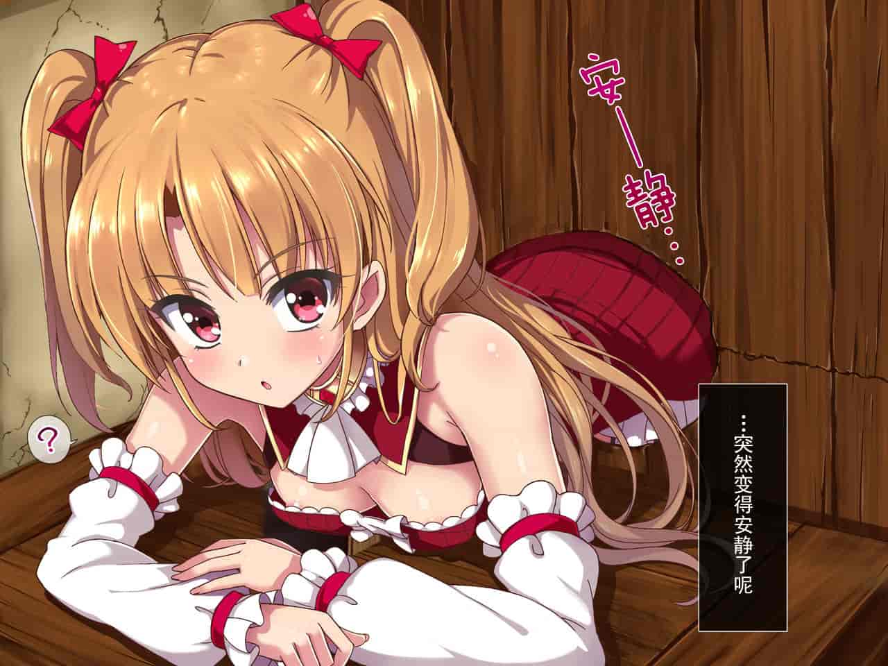 汉化版-[零食汉化组] [リリックボックス] 進撃のオーク外伝-魔導士ちゃんの壁尻娼館冒険記_第1集