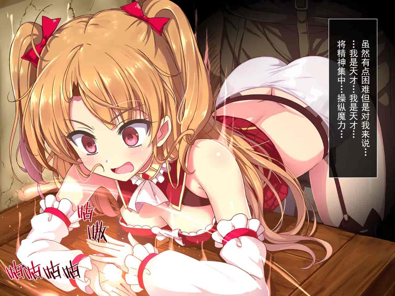 汉化版-[零食汉化组] [リリックボックス] 進撃のオーク外伝-魔導士ちゃんの壁尻娼館冒険記_第2集