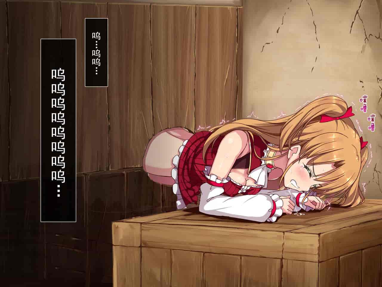 汉化版-[零食汉化组] [リリックボックス] 進撃のオーク外伝-魔導士ちゃんの壁尻娼館冒険記_第3集