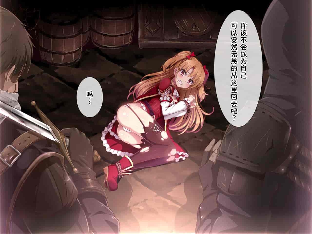 汉化版-[零食汉化组] [リリックボックス] 進撃のオーク外伝-魔導士ちゃんの壁尻娼館冒険記_第1集