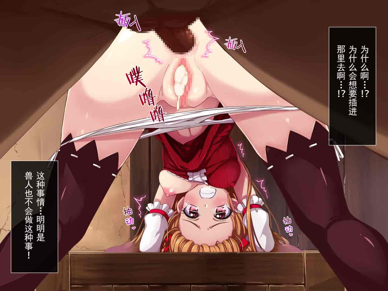 汉化版-[零食汉化组] [リリックボックス] 進撃のオーク外伝-魔導士ちゃんの壁尻娼館冒険記_第4集