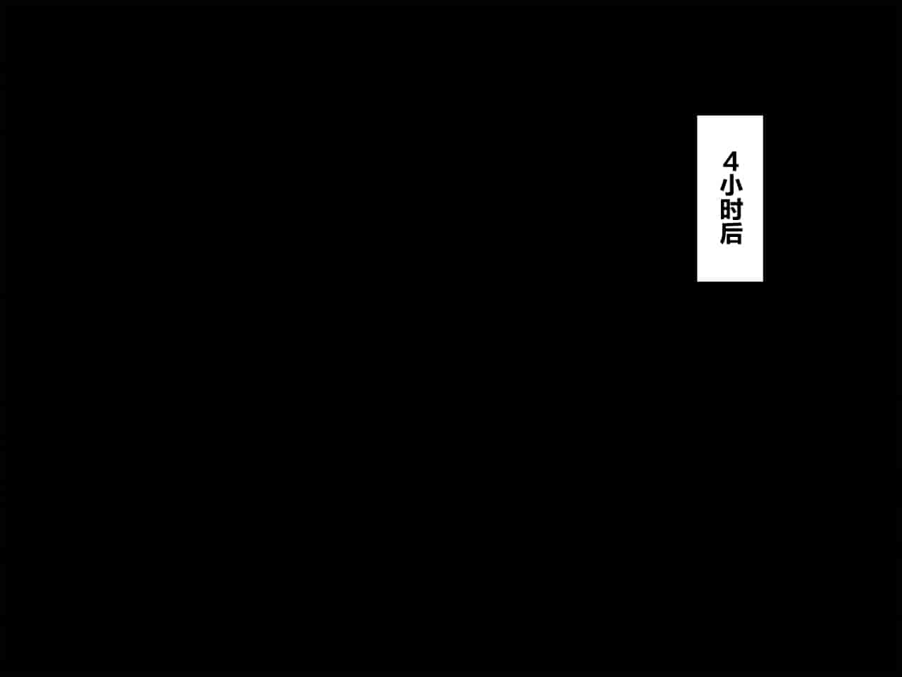 汉化版-[零食汉化组] [リリックボックス] 進撃のオーク外伝-魔導士ちゃんの壁尻娼館冒険記_第4集