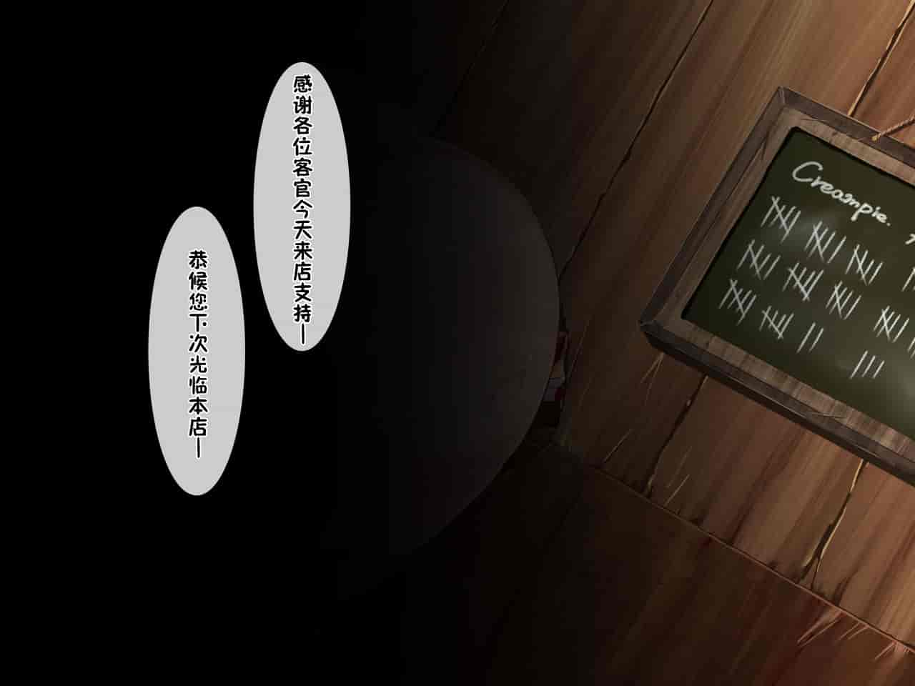 汉化版-[零食汉化组] [リリックボックス] 進撃のオーク外伝-魔導士ちゃんの壁尻娼館冒険記_第4集