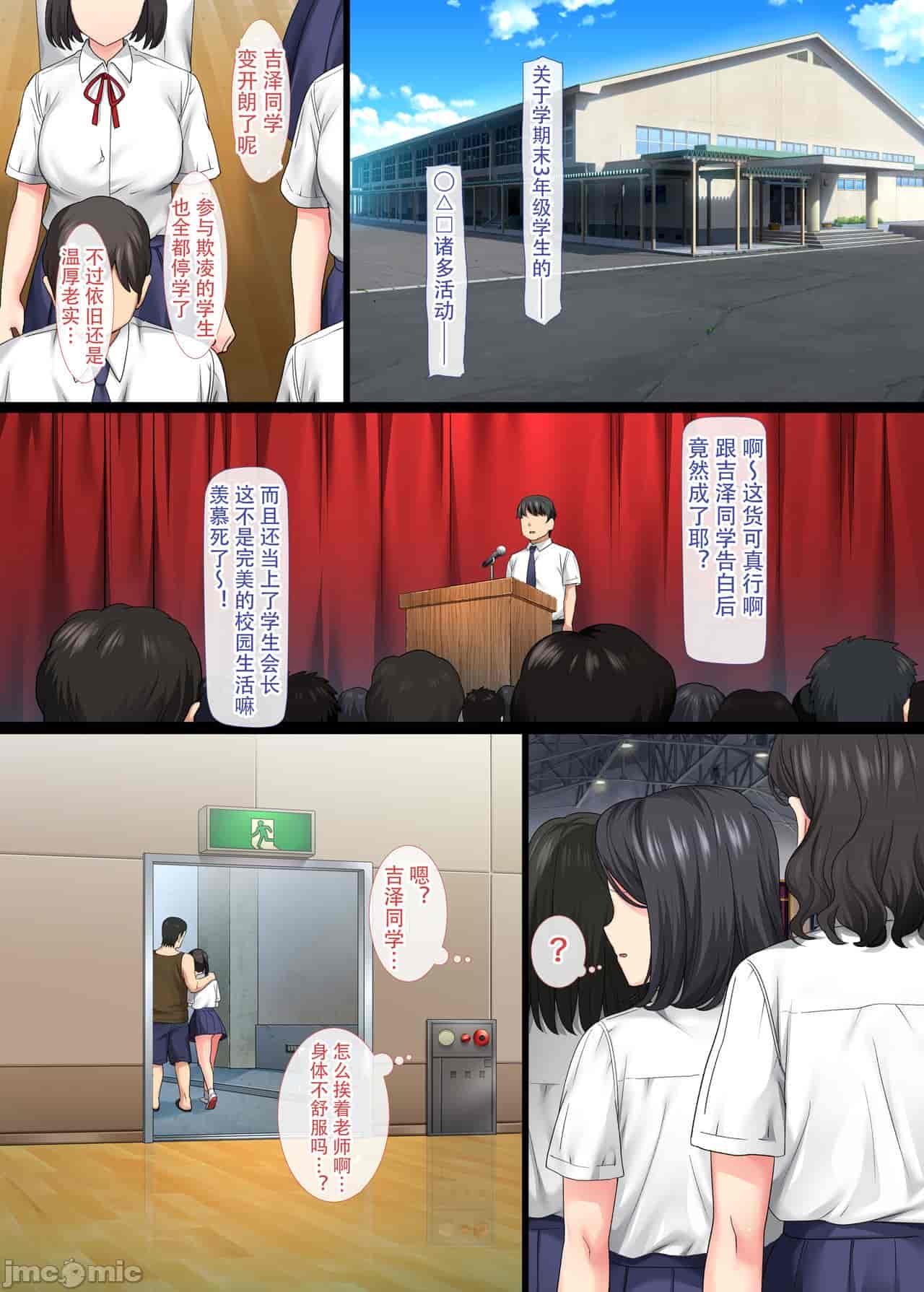 汉化版-[青水庵 (佐々田あき)] 陰キャ美少女は、担任に犯されてもイキまくる-3_第1集