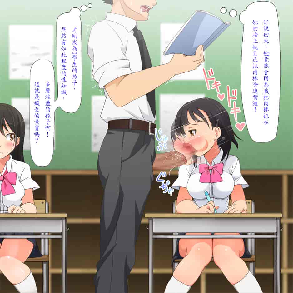 汉化版-[青水庵] やたら発育のいい女子○学生といつでも誰でも子作りSEXできる学校p[殭屍漢化]_第5集
