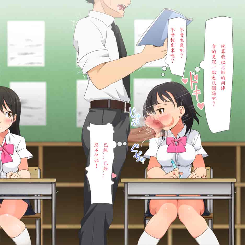 汉化版-[青水庵] やたら発育のいい女子○学生といつでも誰でも子作りSEXできる学校p[殭屍漢化]_第6集