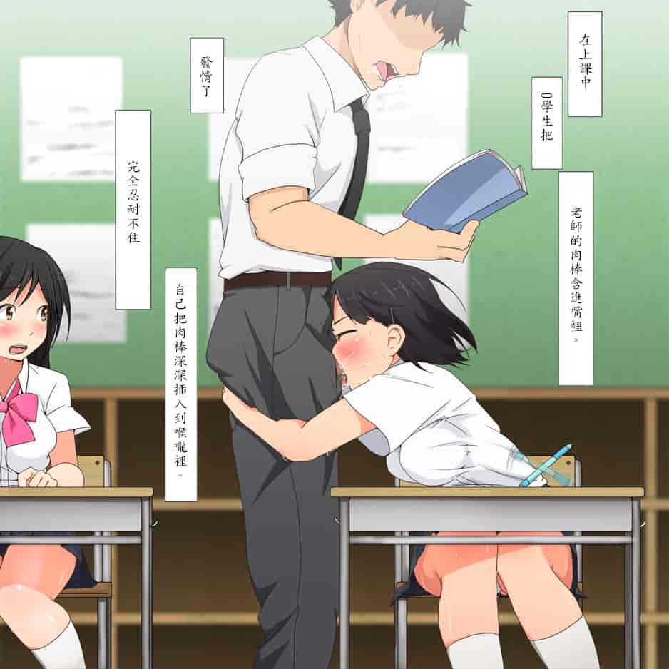 汉化版-[青水庵] やたら発育のいい女子○学生といつでも誰でも子作りSEXできる学校p[殭屍漢化]_第6集