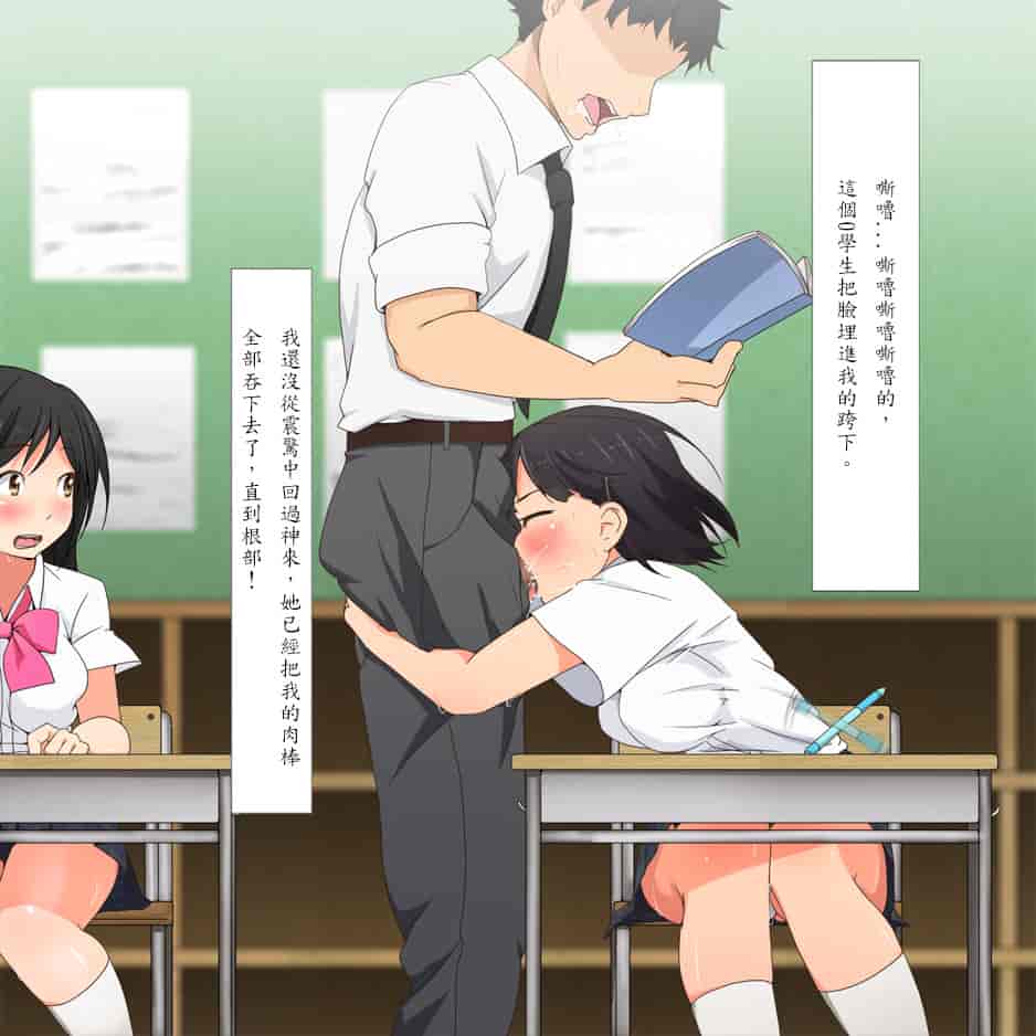汉化版-[青水庵] やたら発育のいい女子○学生といつでも誰でも子作りSEXできる学校p[殭屍漢化]_第6集