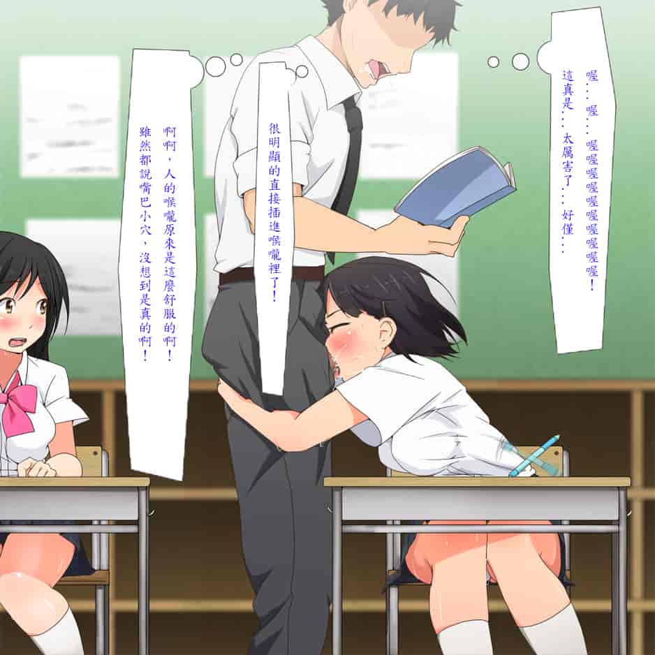 汉化版-[青水庵] やたら発育のいい女子○学生といつでも誰でも子作りSEXできる学校p[殭屍漢化]_第6集