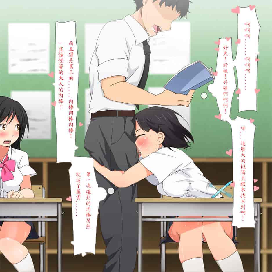 汉化版-[青水庵] やたら発育のいい女子○学生といつでも誰でも子作りSEXできる学校p[殭屍漢化]_第6集