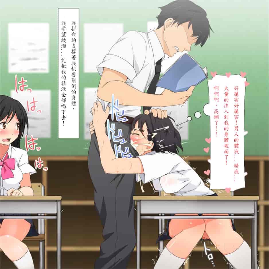 汉化版-[青水庵] やたら発育のいい女子○学生といつでも誰でも子作りSEXできる学校p[殭屍漢化]_第7集